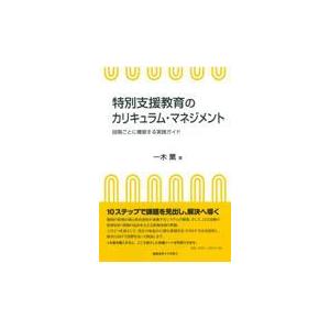 翌日発送・フランスのイスラーム／日本のイスラーム/伊達聖伸 : Honya