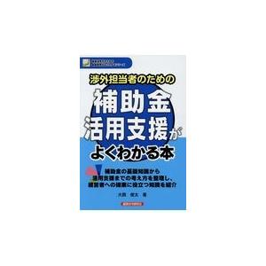 生物1・2入門 (駿台受験シリーズ) 佐野 芳史 : ブックスドリーム 学参