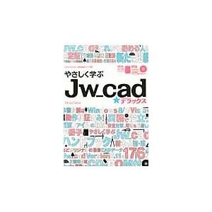 翌日発送・やさしく学ぶＪｗ　ｃａｄ★デラックス/Ｏｂｒａ　Ｃｌｕｂ