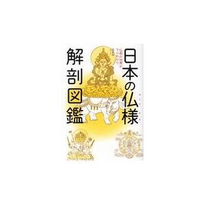 レムリアの王アルタザールの伝説 よみがえる地球歴史の欠片/ソララ