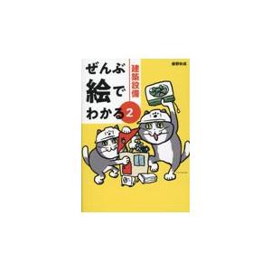 電視遊戯時代: テレビゲームの現在 : ぽちっとほわっと - 通販 - Yahoo