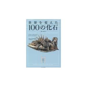 2025年度用 新課程版 セミナー生物基礎 問題集本体別冊解答編 別冊解答