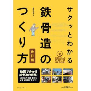 空調・衛生技術データブック 空調・衛生技術データブック(第4版)｜森北出版株式会社