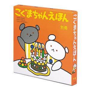 しろくまちゃんのほっとけーき 夢のふくふくセット (愛蔵版ミニ絵本+