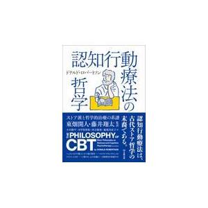 こころの問題事典/上杉喬 : bookfanプレミアム - 通販 - Yahoo