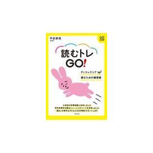読むトレgo!dx Nintendo Switchソフト+練習帳+マイクセット / 平岩幹男