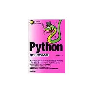 翌日発送・Ｐｙｔｈｏｎポケットリファレンス/柏野雄太