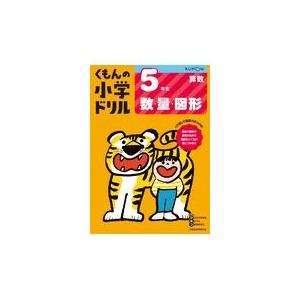 鉄緑会 化学発展講座 受験科テスト 第5〜25回 テスト計21回 014m0D