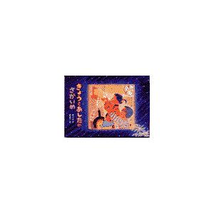 翌日発送・きょうとあしたのさかいめ/最上一平