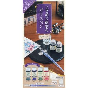 翌日発送・ときめく鉱石のガラスペン　タンザナイト
