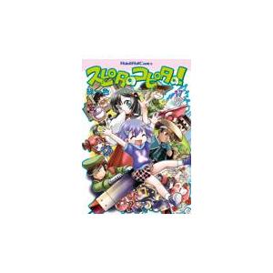 スピタのコピタの 17 緑一色 本 Hmv Books Online Yahoo 店 通販 Yahoo ショッピング