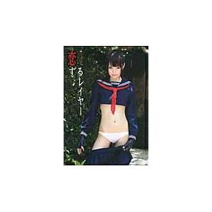 恋するレイヤー/Alex Won