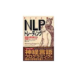 翌日発送・ＮＬＰトレーディング/エイドリアン・ラリス｜honyaclubbook