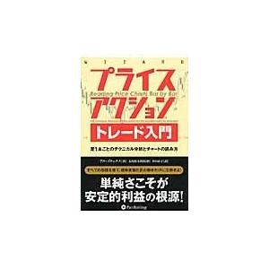 新賢明なる投資家 上・下：2冊セット』ベンジャミン・グレアム
