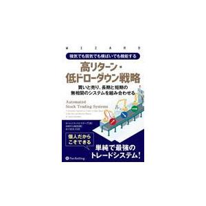 強運 ピンチをチャンスに変える実践法 : アパホテルYahoo!店 - 通販