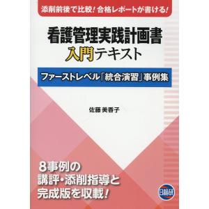 翌日発送・エピソード薬物動態学 第2版/荻原琢男 : Honya Club.com