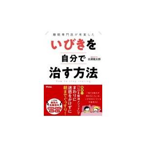 睡眠方法 おすすめ