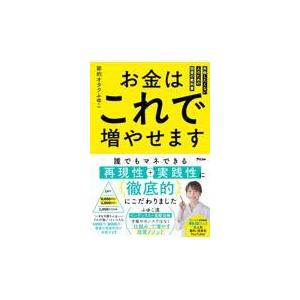 伝統的な縦書き文字で学ぶ モンゴル語 基礎』単行本 モンゴル語入門書