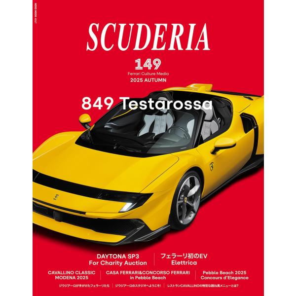 翌日発送・ＳＣＵＤＥＲＩＡ Ｎｏ．１４９