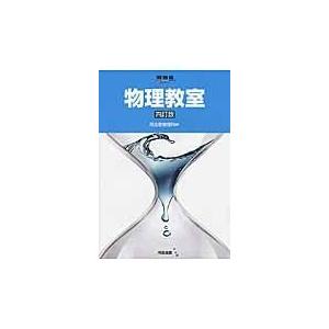 最新口腔外科学-Oral and Maxillofacial Surgery 第5版 : 有隣堂ヤフー