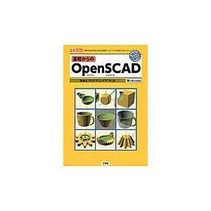翌日発送・基礎からのＯｐｅｎ　ＳＣＡＤ/ｎｅｋｏｓａｎ