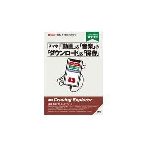 翌日発送・［スマホ］「動画」＆「音楽」の「ダウンロード」＆「保存」/東京メディア研究会