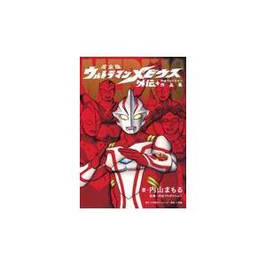 翌日発送・マスケットガールズ！〜転生参謀と戦列乙女たち〜 2/飛鳥