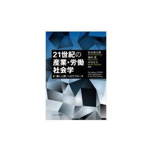 衛生薬学 電子版付 (改訂第5版) 基礎・予防・臨床 / 今井浩孝 〔本