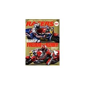 翌日発送・フレディ・スペンサーとケニー・ロバーツの’８３世界ＧＰ５００