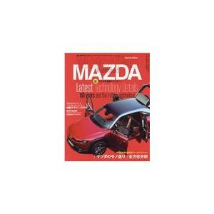 マツダの最新テクノロジー