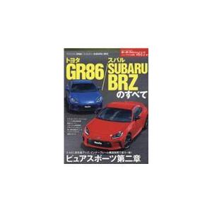 翌日発送・トヨタＧＲ８６／スバルＳＵＢＡＲＵ　ＢＲＺのすべて