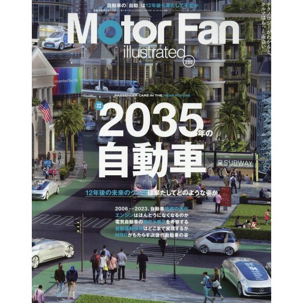 翌日発送・ＭＯＴＯＲ　ＦＡＮ　ｉｌｌｕｓｔｒａｔｅｄ Ｖｏｌ．２００