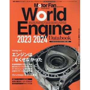 翌日発送・Ｗｏｒｌｄ　Ｅｎｇｉｎｅ　Ｄａｔａｂｏｏｋ ２０２３ー２０２４