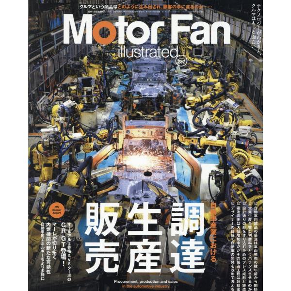 翌日発送・ＭＯＴＯＲ　ＦＡＮ　ｉｌｌｕｓｔｒａｔｅｄ Ｖｏｌｕｍｅ　２３２