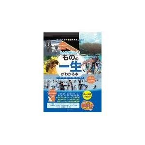 翌日発送・がわかる本の買取情報