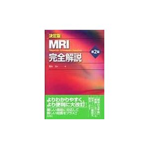 イラストで理解する呼吸器外科手術のエッセンス/伊藤宏之 : Honya Club