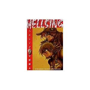 翌日発送・ＨＥＬＬＳＩＮＧ ７/平野耕太｜honyaclubbook