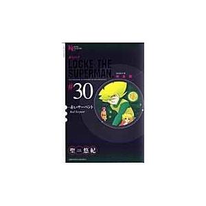 翌日発送・超人ロック完全版 ３０巻/聖悠紀｜honyaclubbook