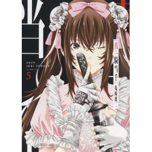 一騎当千 全巻セット 全巻初版 一部帯付き 予約商品】真・一騎当千 コミック 全巻セット（1-5巻セット・以下続巻