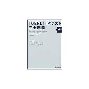 よく出る速さ60題: 中学入試算数 (難関中合格シリーズ 単元別対策 6