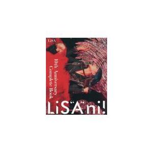 翌日発送・１０ｔｈ　Ａｎｎｉｖｅｒｓａｒｙ　Ｃｏｍｐｌｅｔｅ　Ｂｏｏｋ　ＬｉＳ”Ａ”ｎ/リスアニ！編...