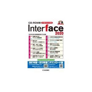 Ｗ＞ Ｉｎｔｅｒｆａｃｅ ＣＤーＲＯＭ版 ２０２０の商品画像