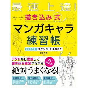 早稲田アカデミー 2024年度 日曜講座 前期 NN志望校別コース 開成の