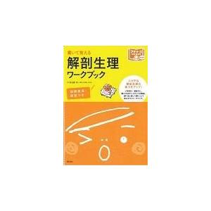 送料無料】[本/雑誌]/デュークス獣医生理学 [原書13版]/デュークス
