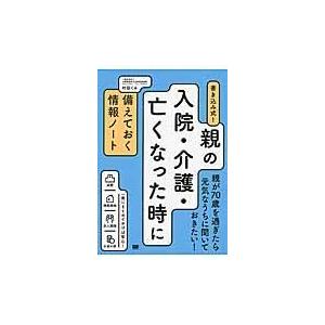 鉄緑会 化学発展講座 受験科テスト 第5〜25回 テスト計21回 014m0D