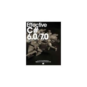 翌日発送・Ｅｆｆｅｃｔｉｖｅ　Ｃ♯　６．０／７．０/ビル・ワグナー