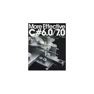 翌日発送・Ｍｏｒｅ　Ｅｆｆｅｃｔｉｖｅ　Ｃ＃　６．０／７．０/ビル・ワグナー