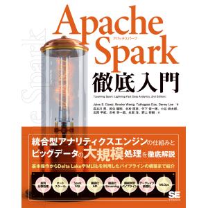 翌日発送・Apache Spark徹底入門/ジュ...の商品画像