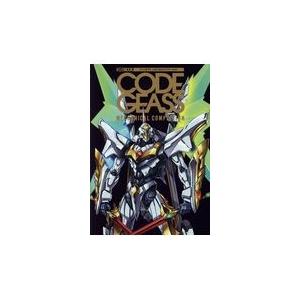 翌日発送・コードギアスメカニカルコンプリーション