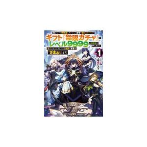 29歳独身中堅冒険者の日常 全巻(1-21)セット 全巻新品 : 枚方 蔦屋書店